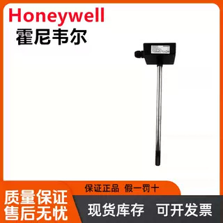 全新原装正品霍尼韦尔HSH-DM5M DV5B 风管温湿度传感器HST-DB