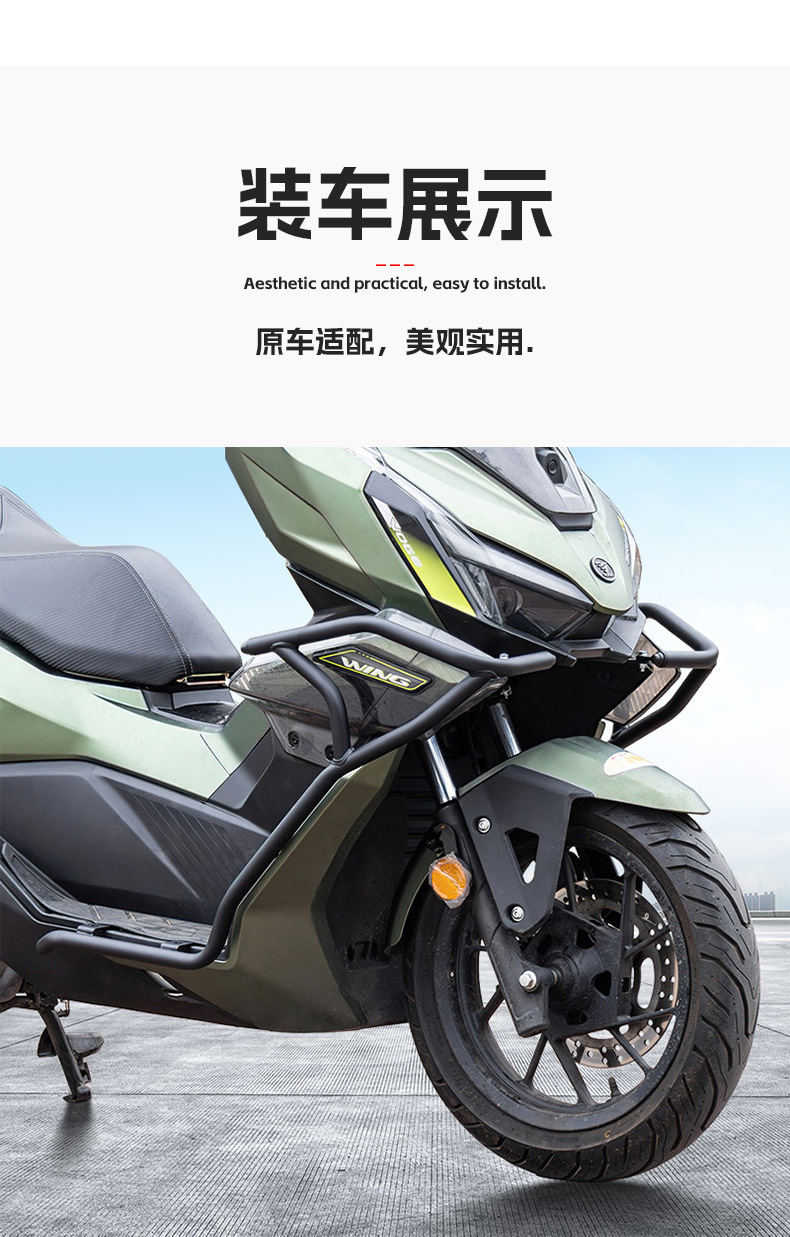 Suitable for Wuji Sr150R Scooter Front and Rear Bumper Guards, Exhaust Bars, Exhaust Covers, Modification Parts