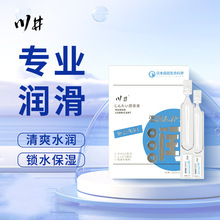 【川井】依克多因润滑液人体私处润滑剂油免洗可舔成人夫妻情趣性