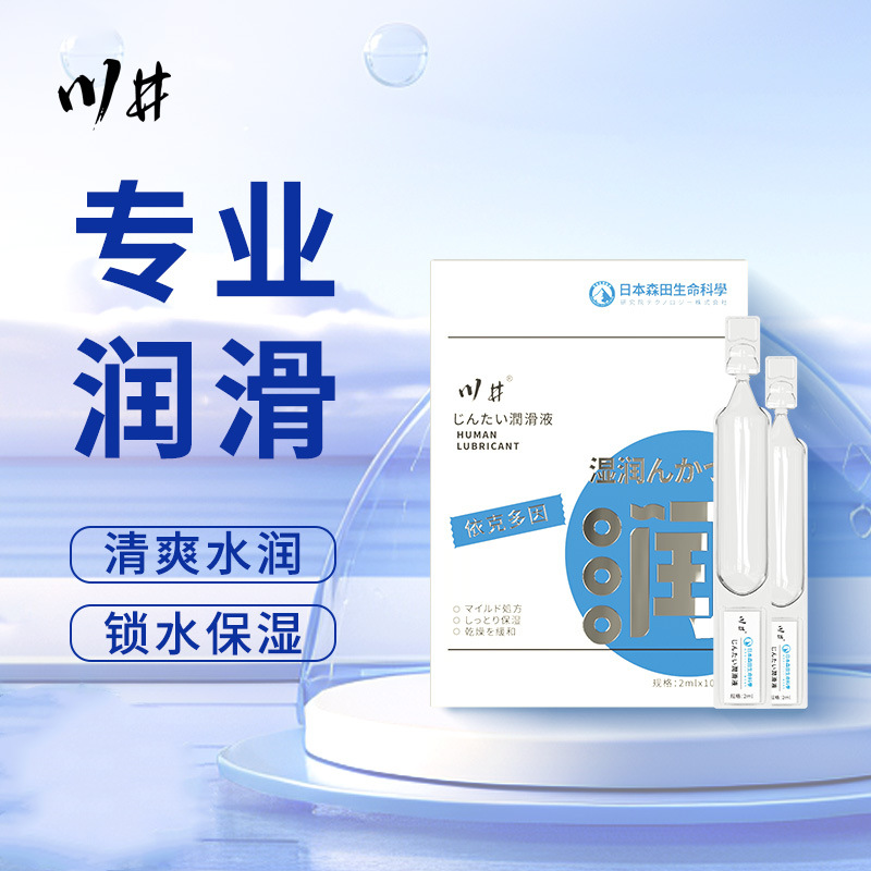 【川井】依克多因润滑液人体私处润滑剂油免洗可舔成人夫妻情趣性