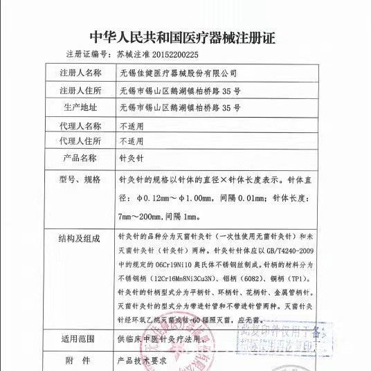 Agujas de Acupuntura Jiajian Desechables Estériles en Papel de Aluminio Envasadas Individualmente 100 Piezas Agujas de Acupuntura de Medicina Tradicional China Fisioterapia Médica Venta al por Mayor