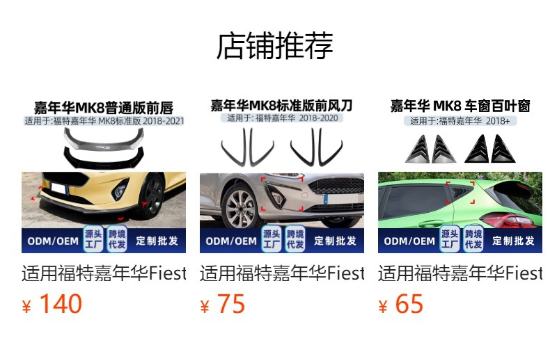 Suitable for Ford Fiesta Fiesta Mk8 Standard Version 2018+ Top Wing Rear Wing Fixed Wind Wing Cross-Border Modification Parts