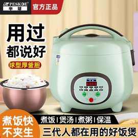 电饭煲家用电饭锅宿舍迷你智能陶瓷小型多功能蒸煮预约亚马逊