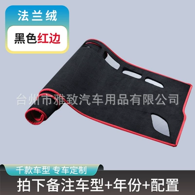 Anti-slip mat, Toyota 23-25 Crown Instrument Panel - flannel-black-with-red-edge