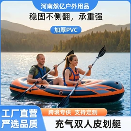 漂流船皮划艇;戏水玩具;冲浪帆板