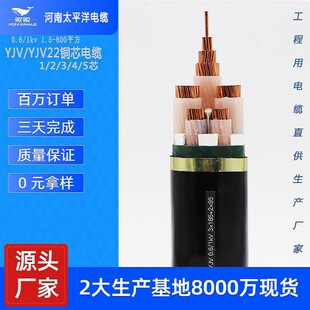 ����̫ƽ��YJV22 185ƽ���͉��~о�����|�r��� �z�bֱ����|