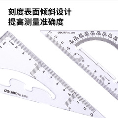 Getiru 6415 Triangle Ruler Set Acrylic Ruler Plastic Student Drawing Tools School Stationery