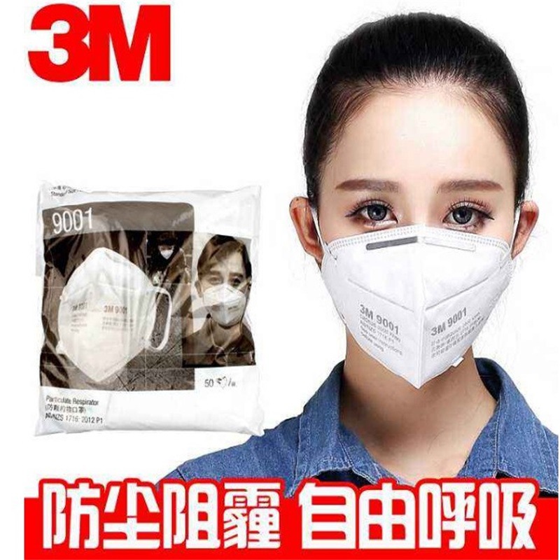 3M防尘口罩9001颗粒物防护KN90防雾霾PM2.5工业粉尘KN90认证防烟