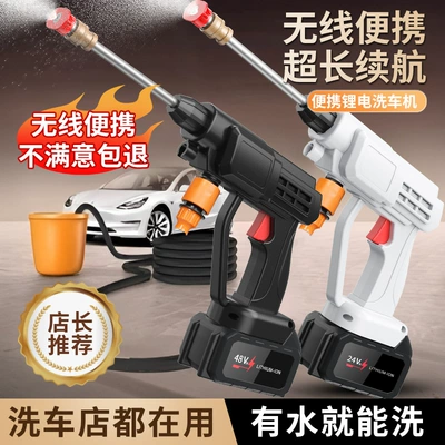 High pressure car wash water gun — Changjia Zhixiao Pressure Cordless