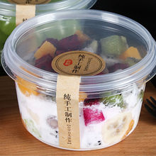 一次性餐盒批发凉粉甜品四果汤糖水汤圆冰粉打一次性碗带盖粥碗