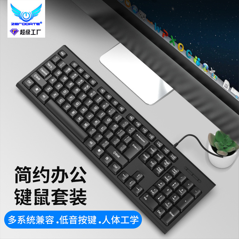 メーカー直供有線キーボード適用ビジネスオフィス家庭用薄型usbデスクトップコンピュータ部品キーボードクロスボーダー|undefined