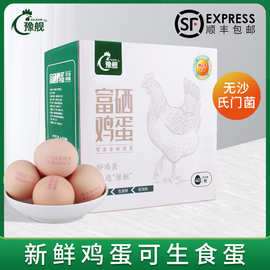 富硒无抗可生食鲜鸡蛋非土散养柴鸡蛋40枚礼盒寿喜锅日料西餐鸡蛋