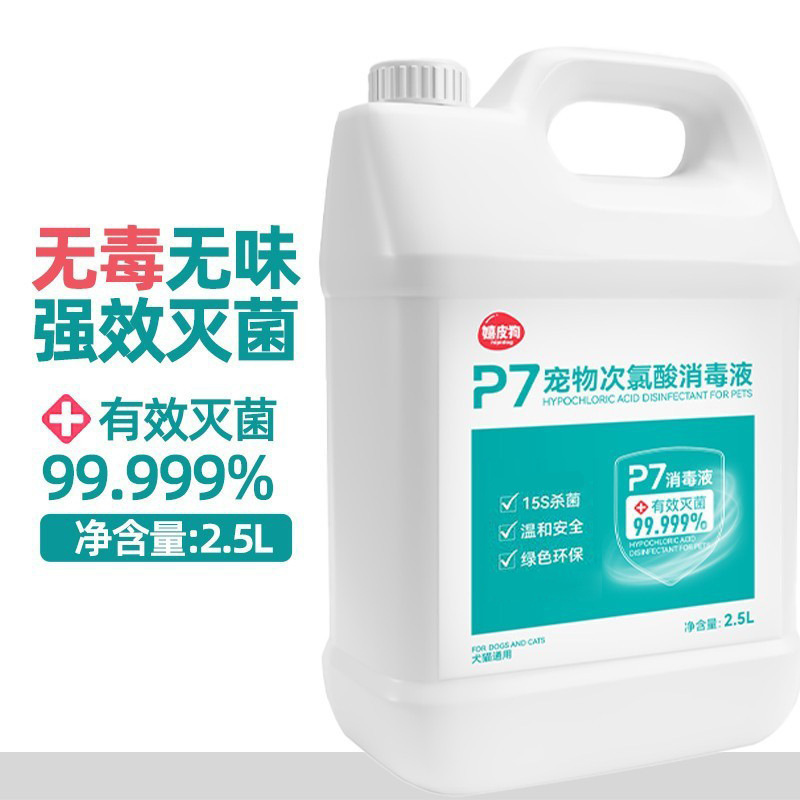 生物酶除臭除味剂宠物室内去异味杀菌祛味清洁狗狗猫咪除臭剂|undefined