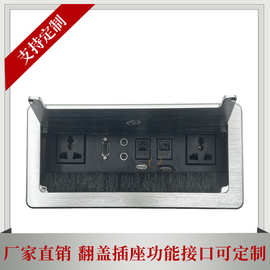 欧特斯 翻盖铝合金多功能线盒办公会议桌面电源插座嵌入式多媒体