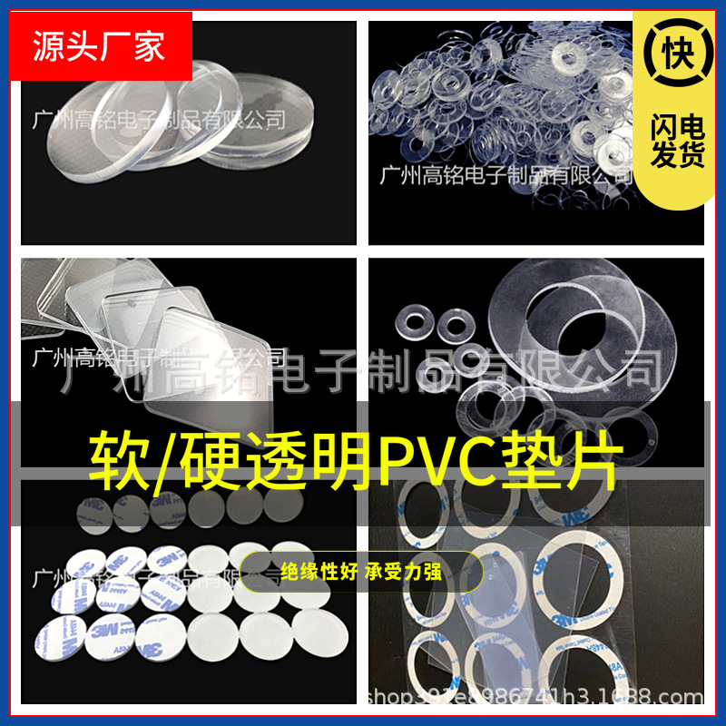 厂家直销透明PVC垫片 螺丝塑料绝缘垫片 PET垫片 尼龙垫片现货