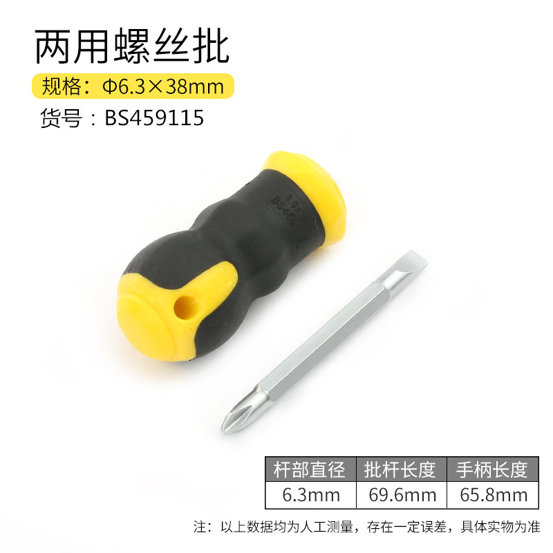 Herramientas persas, destornillador de doble propósito, una cruz de doble cabeza, destornillador telescópico de grado industrial, conjunto de lotes de tornillos