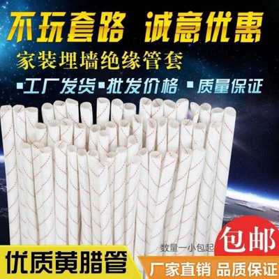 Refractory Yellow wax bushing Yellow wax Glass fibre have no guidance electrician Wear line wire smart cover