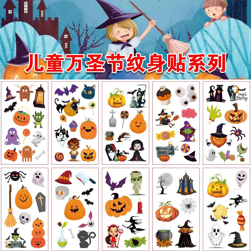 New cross-border children's Halloween tattoo stickers fun funny party tattoo stickers waterproof in stock New cross-border children's Halloween tattoo stickers fun funny party tattoo stickers waterproof in stock