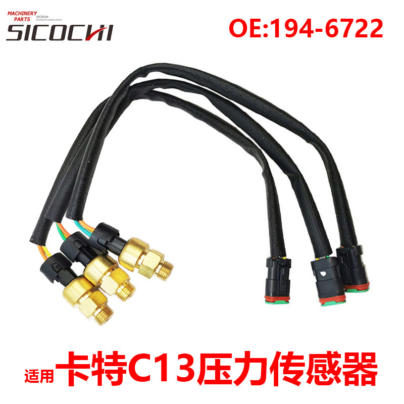 挖掘机配件适用于卡特C13压力传感器压力开关感应塞带线194-6722