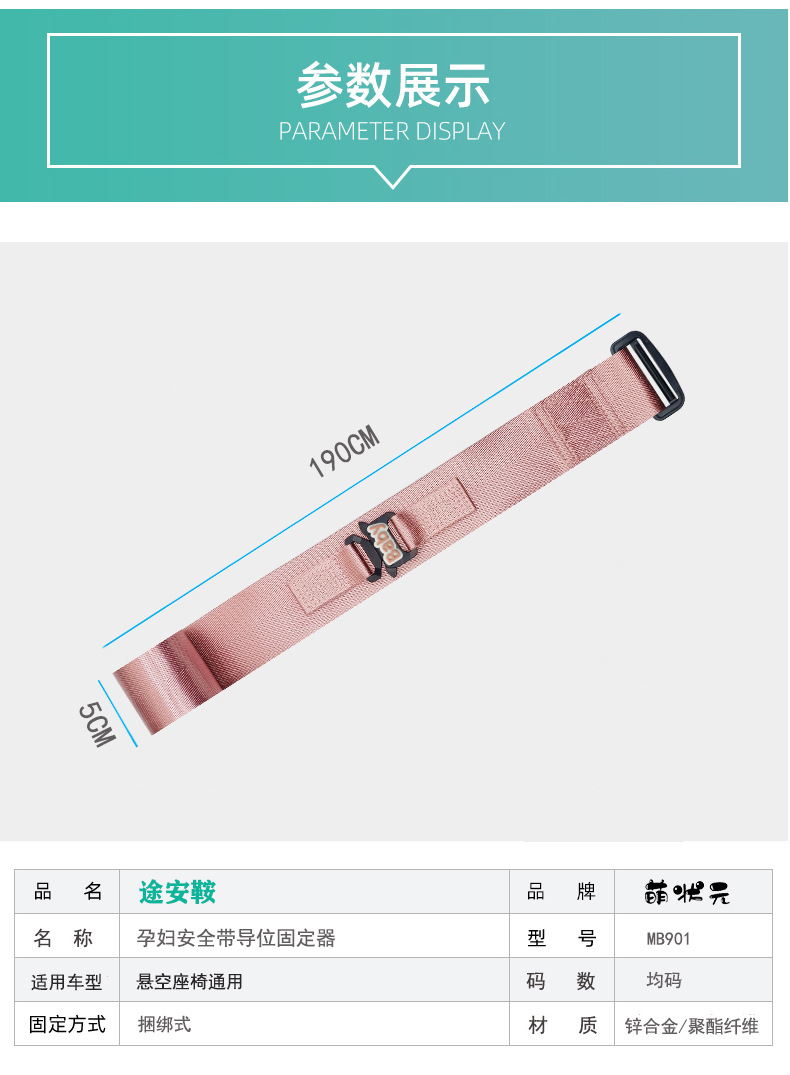 Cross-Border Cute Baby Decoration Car Mother and Baby Products Anti-Collision Protection Belly Support Anti-Strangle Special Maternity Safety Belt