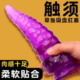 章鱼触手透明硅胶肛塞吸盘螺纹菊花后庭自慰器肛门塞性用品