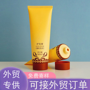 Facial Cleanser Cosmetic Hose Packaging Material Sunscreen Plastic Spiral Flip Cover Packaging Hand Cream Hose 260ml