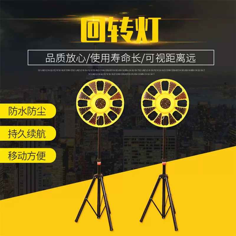 太阳能回转灯圆形警示回旋灯道路施工安全旋转信号灯路障频闪灯