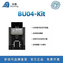 ���ſ�UWB�҃��p��y�ඨλģ�KBU04�_�l��10cm�߾��� ��λ�͸��S