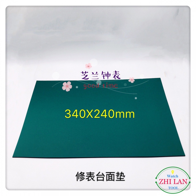 修表工具/修表台面胶/修表桌垫/修表工作台面垫/修表工具垫