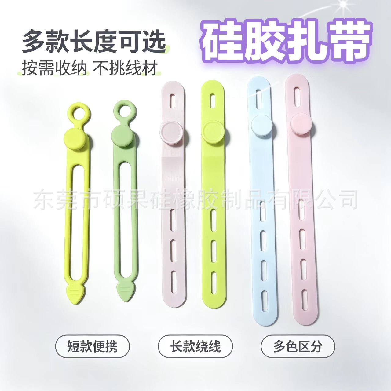工厂直销硅胶扎带数据线理线器多孔硅胶绑带弹力扎带理线多孔调节