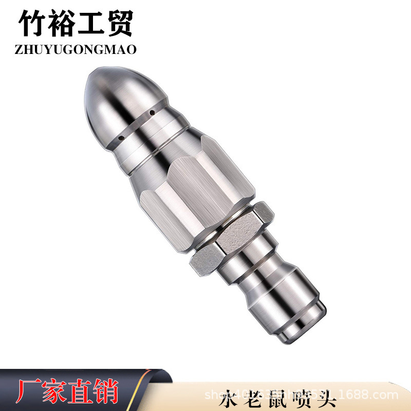 不锈钢12.5mm1/4快接插高压水老鼠头喷嘴宝塔前1后6下水道疏通头|undefined