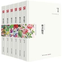 雅舍 梁实秋散文集作品 雅舍 散文集 杂文 忆旧小说雅舍小品