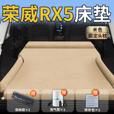 Vehicle-mounted inflatable bed — Supplies - roewe-rx525-25-upgraded-modelroewe-rx5-exclusive-beige-integrated-headrest-with-polka-dot-wings