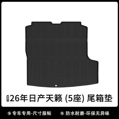 Universal Foot Pad Five-Seater Car, Tpe Eco-Friendly Wear-Resistant - 26-years-nissan-teana-5-seats-trunk-mat