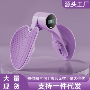 Multifunctional Pelvic Floor Muscle Trainer, Postpartum Recovery Leg Clamp, Kegel Trainer, Women's Leg Beauty Device
