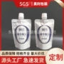 定制250ml200ml魔芋吸嘴袋