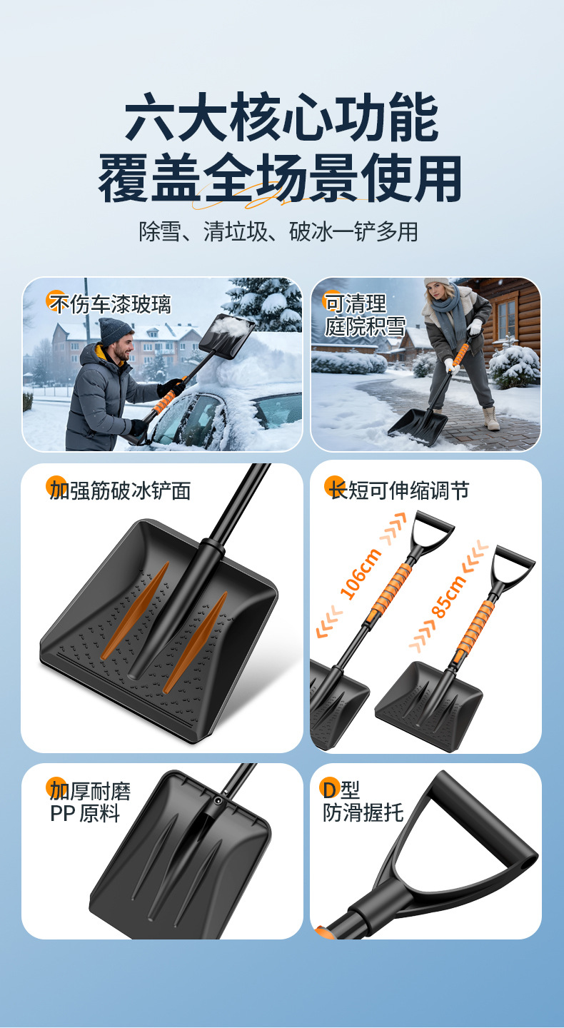 Cross-border best-selling car snow shovel, detachable snow shovel, snow brush, iron shovel, ice scraper, soft silicone, aluminum alloy, retractable