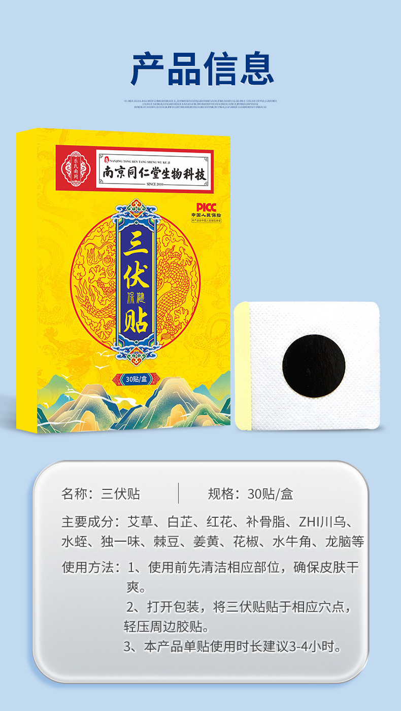 Mugwort Sanfu Acupoint Patch 30 Patches Herbal Warming Body Patch in use