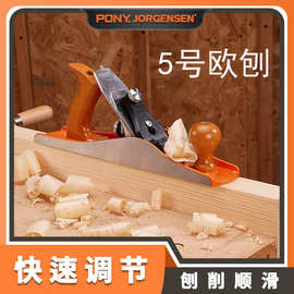 pony木工刨小马欧式铁刨5号刨子木匠刨刀狍子手推刨修边金属刨
