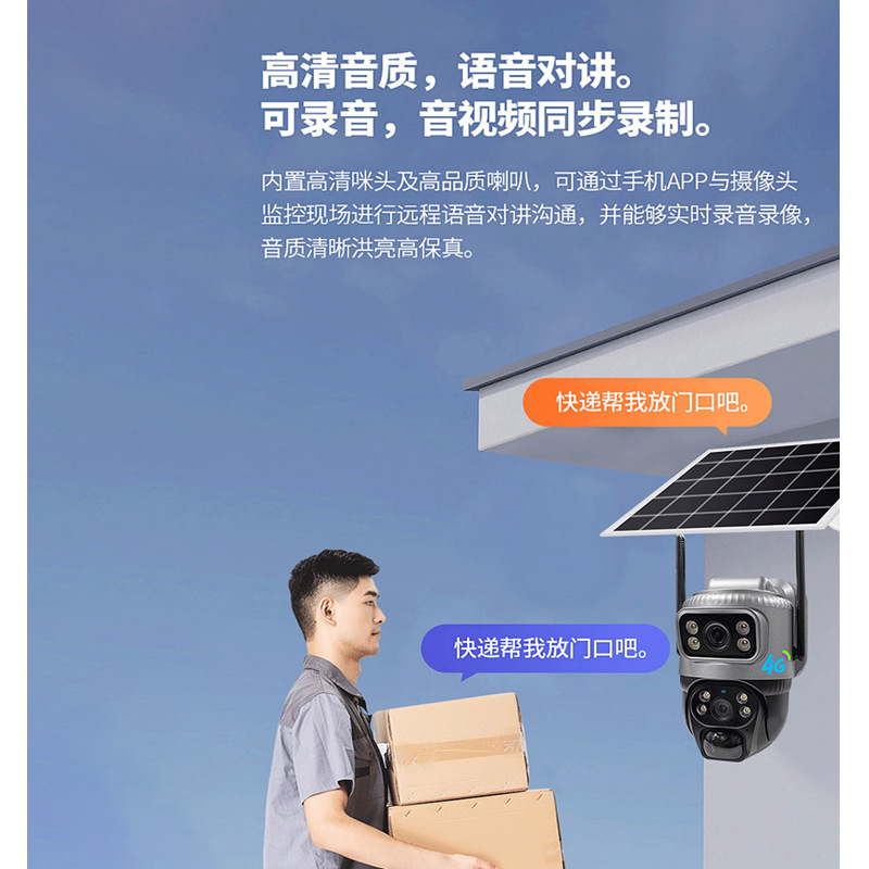 Cámara de monitoreo solar inalámbrica 4G de baja potencia al aire libre de doble pantalla de alta definición remota sin electricidad sin red para huerto