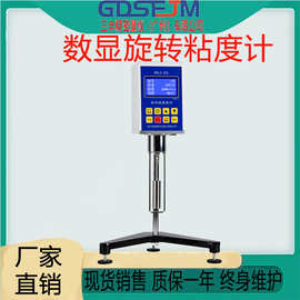 NDJ-1指针 数显旋转粘度计NDJ-5S/8S/9S高精度油漆粘度测试仪涂料