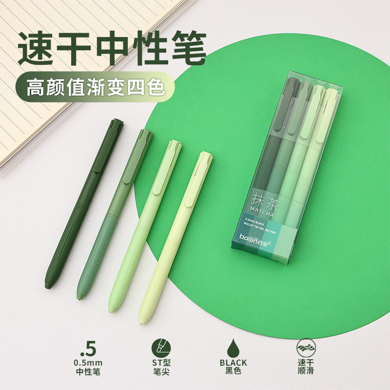 百金莫兰迪按动中性笔ins风高颜值渐变复古学生刷题笔0.5黑色水笔|undefined