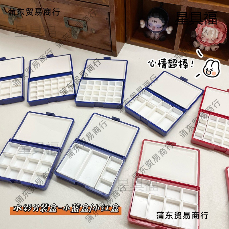 水彩絵の具分注ケース小紅ケース12色24色絵の具ケース空ケース0.5ml 1ml格子便利水彩ケース|undefined