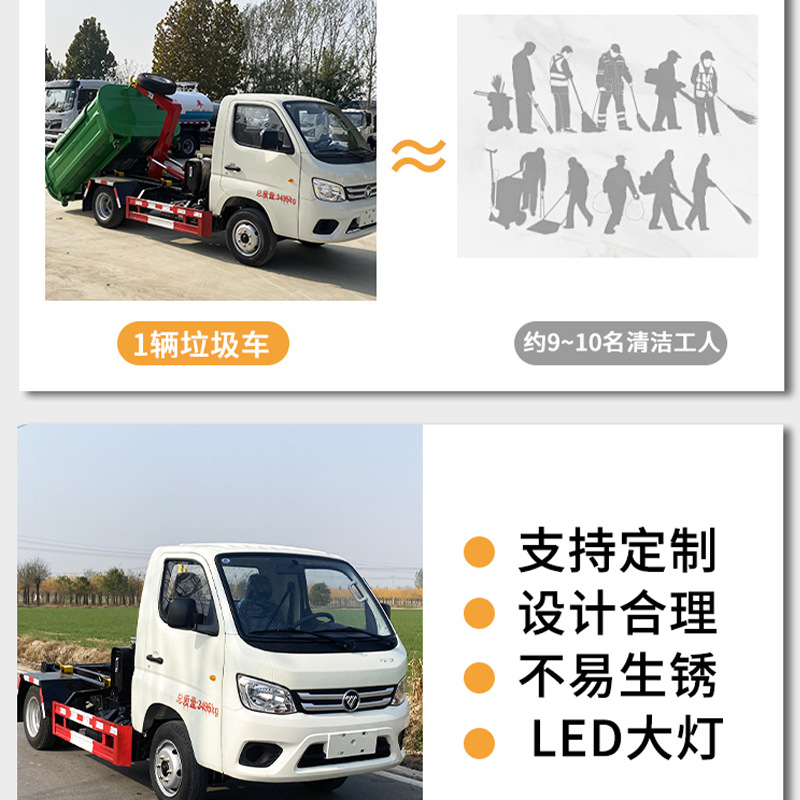 Guoliu Futian Xiangling gancho brazo camión de basura de propiedad sanitario camión de limpieza de basura tipo gancho brazo camión de transferencia de basura