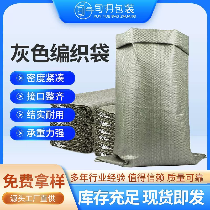 pp塑料编织蛇皮袋快递搬家物流打包袋麻袋防汛编织袋定制包邮收纳