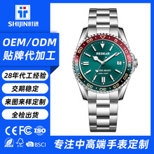 高端男士运动手表潜水表ODM定制  防水夜光全自动机械表品牌代工