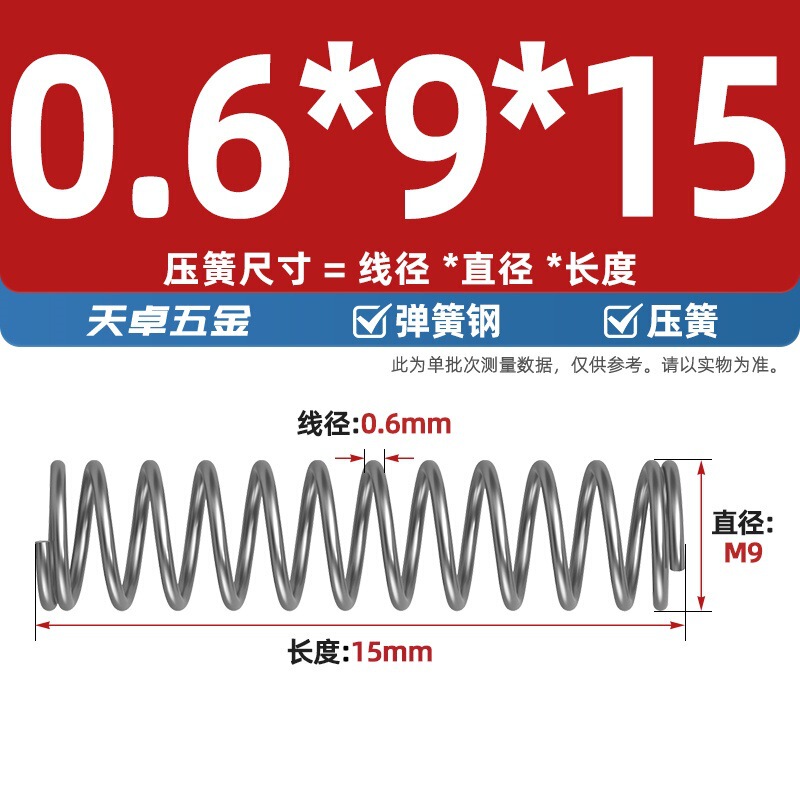 线径0.4 0.5 0.6mm 弹簧钢 压簧压缩压力大小弹簧 减震回位Y型簧|undefined