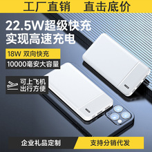 新款超级快充双向22.5W10000充电宝18W移动电源适用于华为苹果