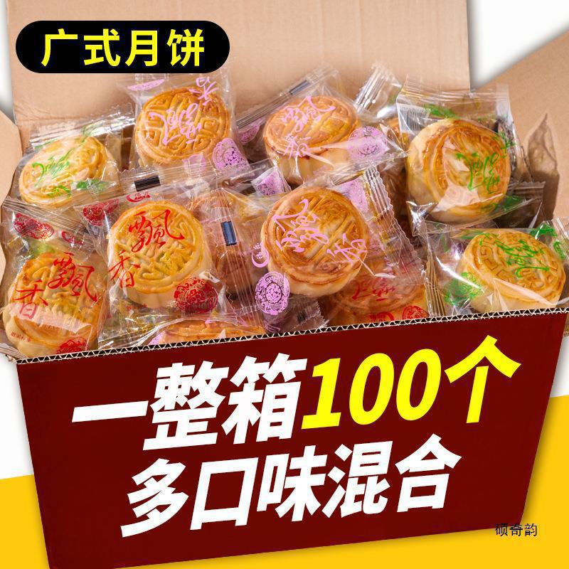 小月饼广式月饼独立小包装经典五仁混合水果味迷你月饼多口味整箱|undefined