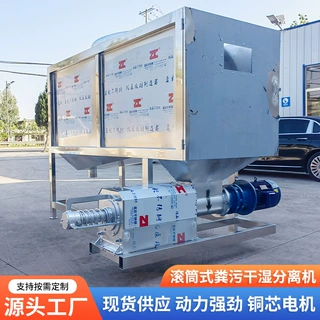 滚筒干湿分离机水泡粪猪粪固液分离机不锈钢养殖场粪污脱水机